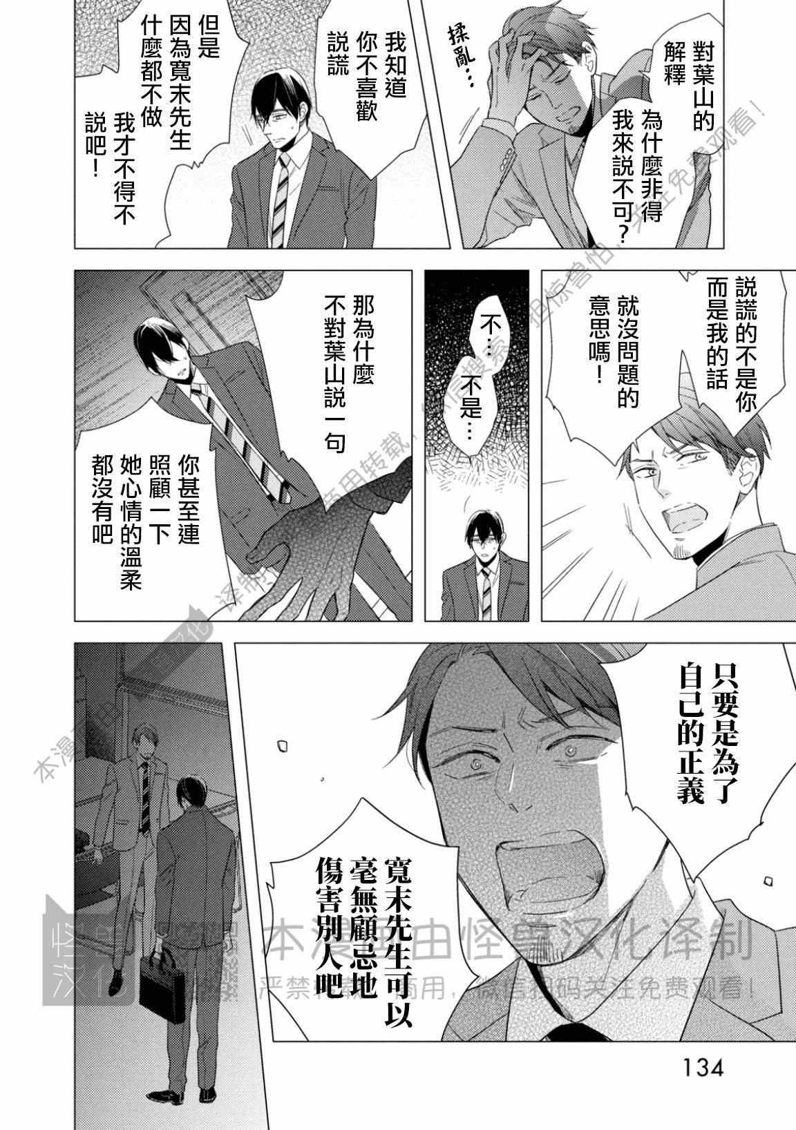 《美丽的事物/美人》漫画最新章节第10话免费下拉式在线观看章节第【8】张图片