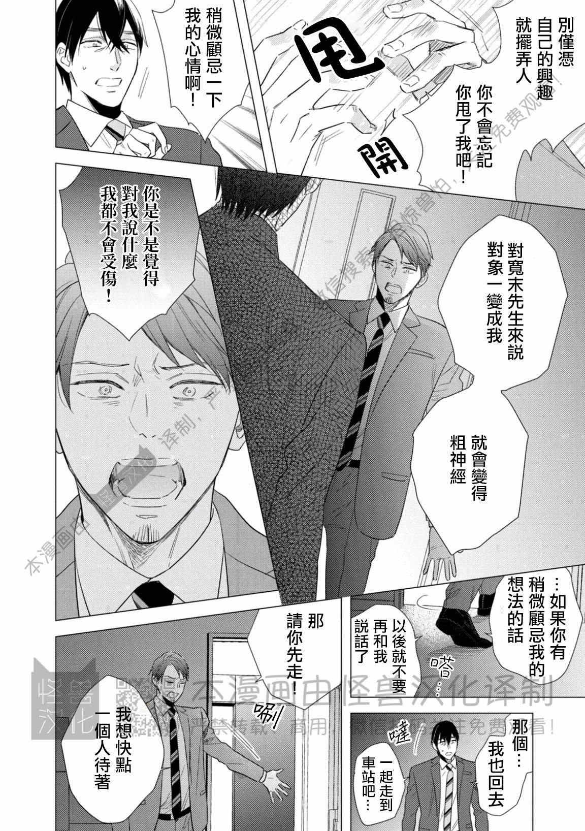 《美丽的事物/美人》漫画最新章节第10话免费下拉式在线观看章节第【12】张图片