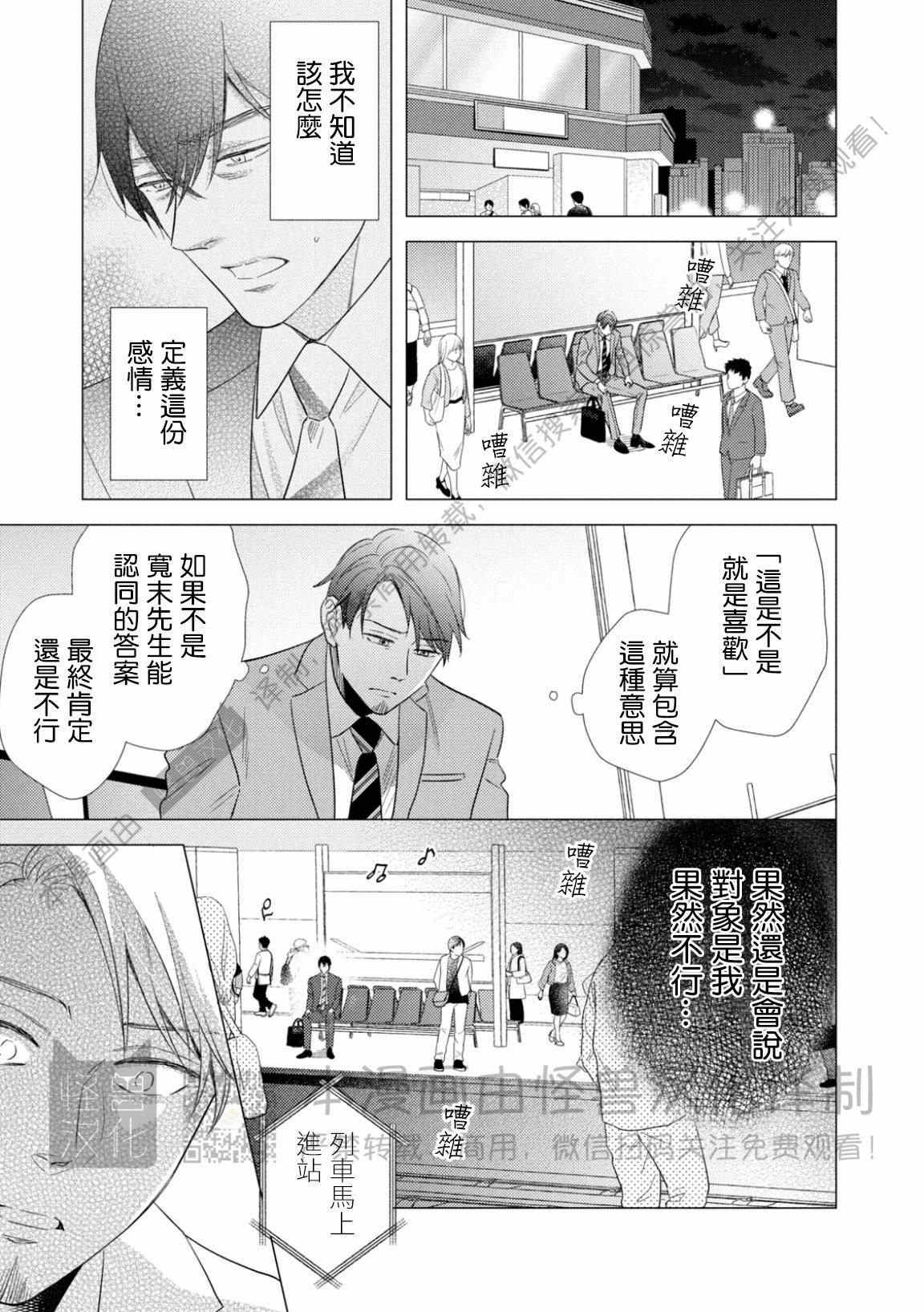 《美丽的事物/美人》漫画最新章节第10话免费下拉式在线观看章节第【13】张图片