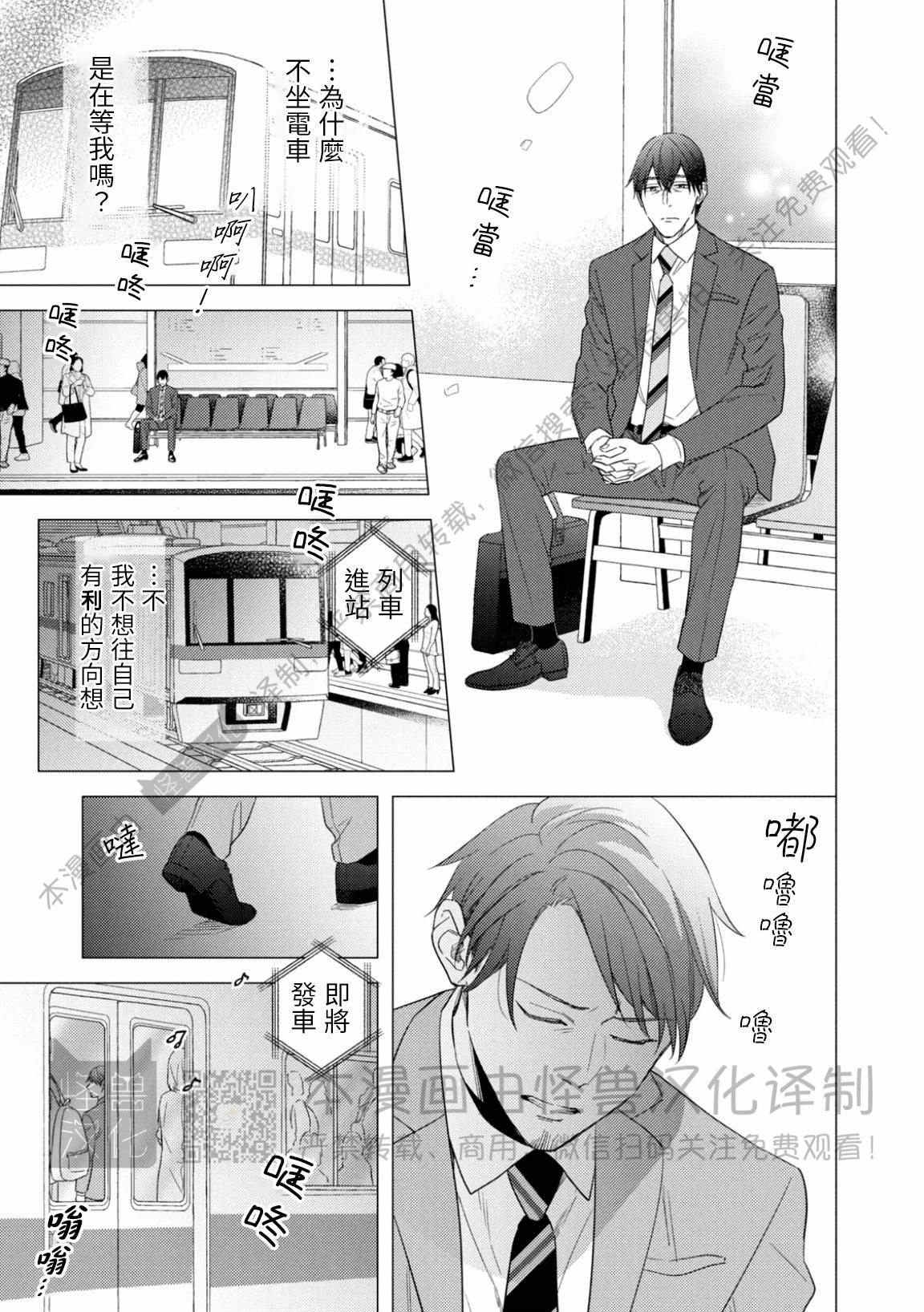 《美丽的事物/美人》漫画最新章节第10话免费下拉式在线观看章节第【15】张图片