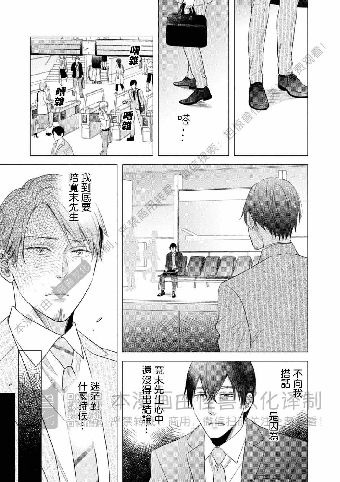 《美丽的事物/美人》漫画最新章节第10话免费下拉式在线观看章节第【17】张图片