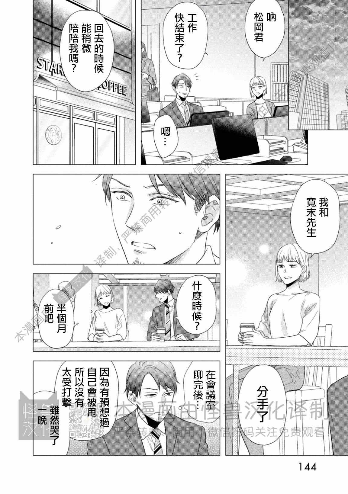 《美丽的事物/美人》漫画最新章节第10话免费下拉式在线观看章节第【18】张图片