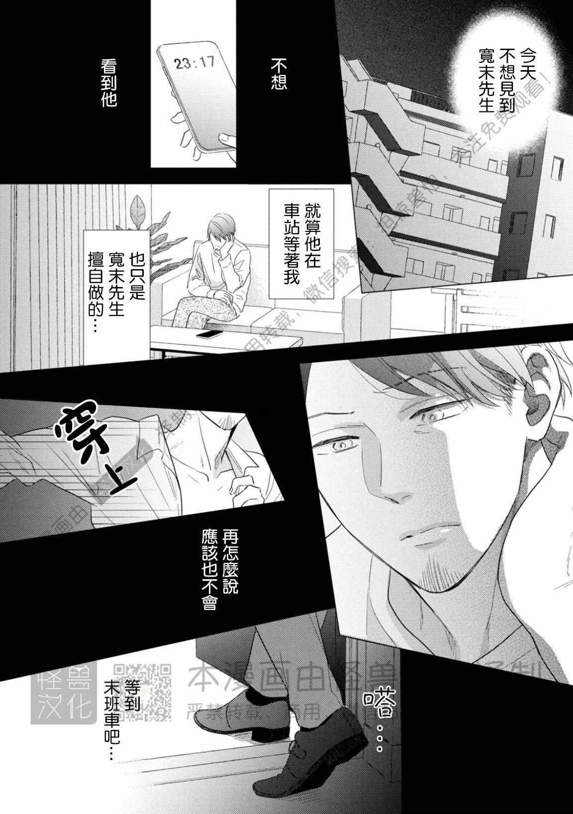 《美丽的事物/美人》漫画最新章节第10话免费下拉式在线观看章节第【20】张图片