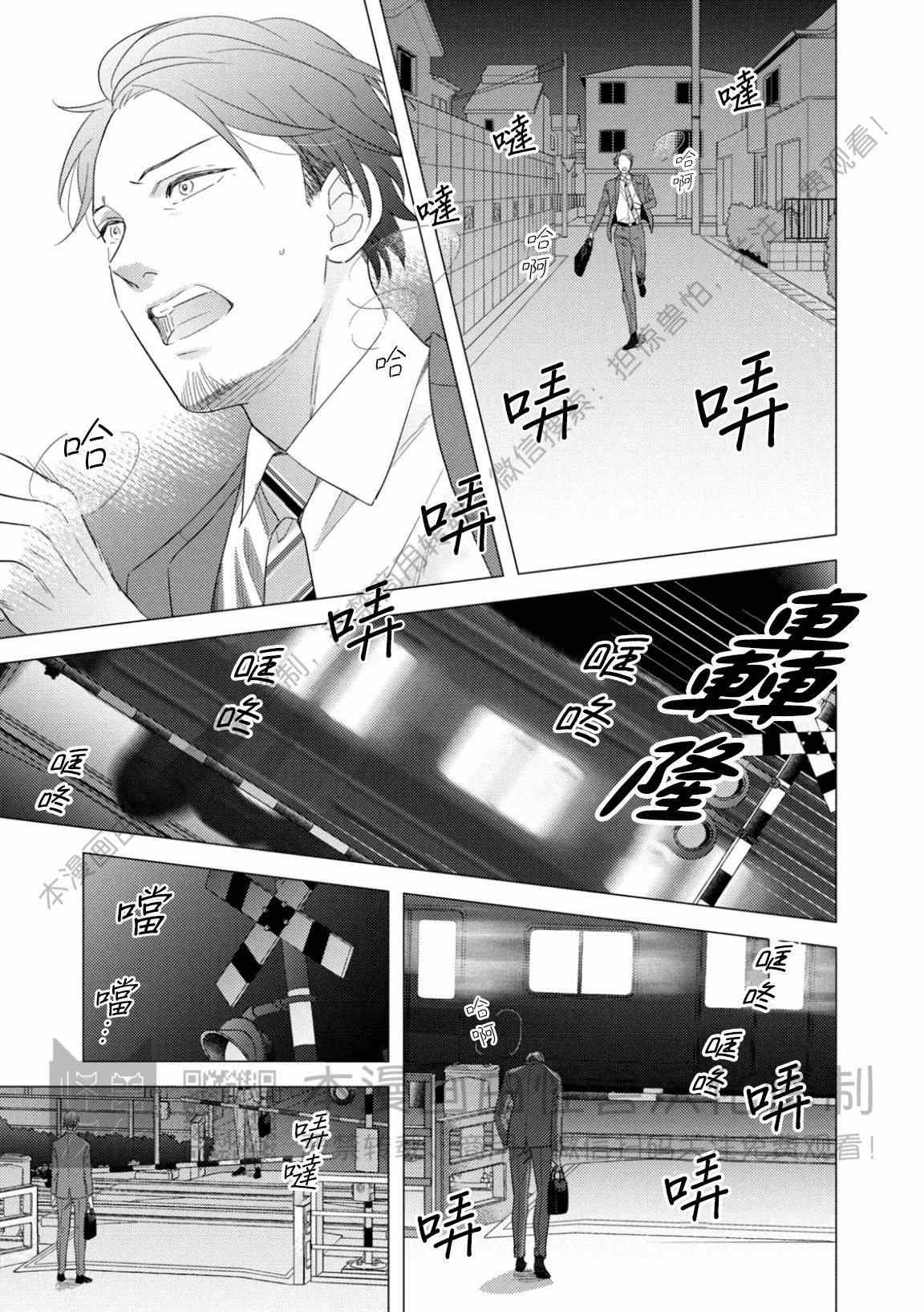 《美丽的事物/美人》漫画最新章节第10话免费下拉式在线观看章节第【21】张图片