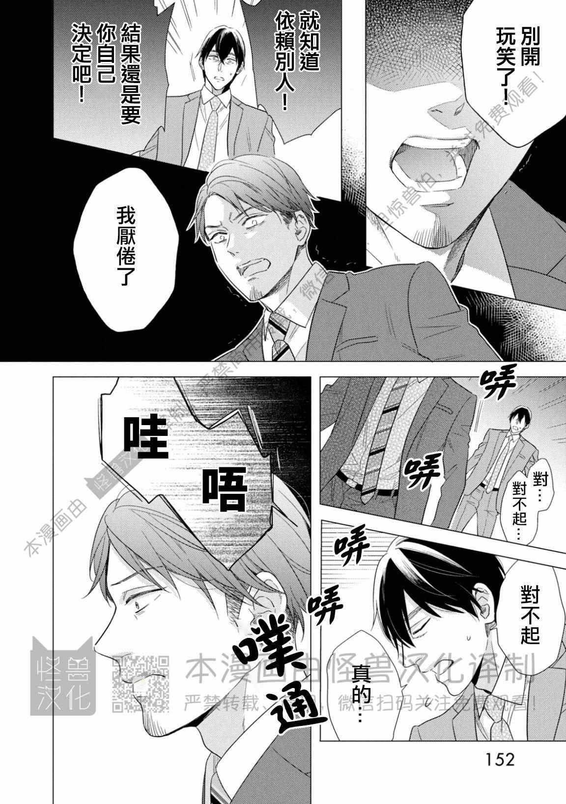 《美丽的事物/美人》漫画最新章节第10话免费下拉式在线观看章节第【26】张图片