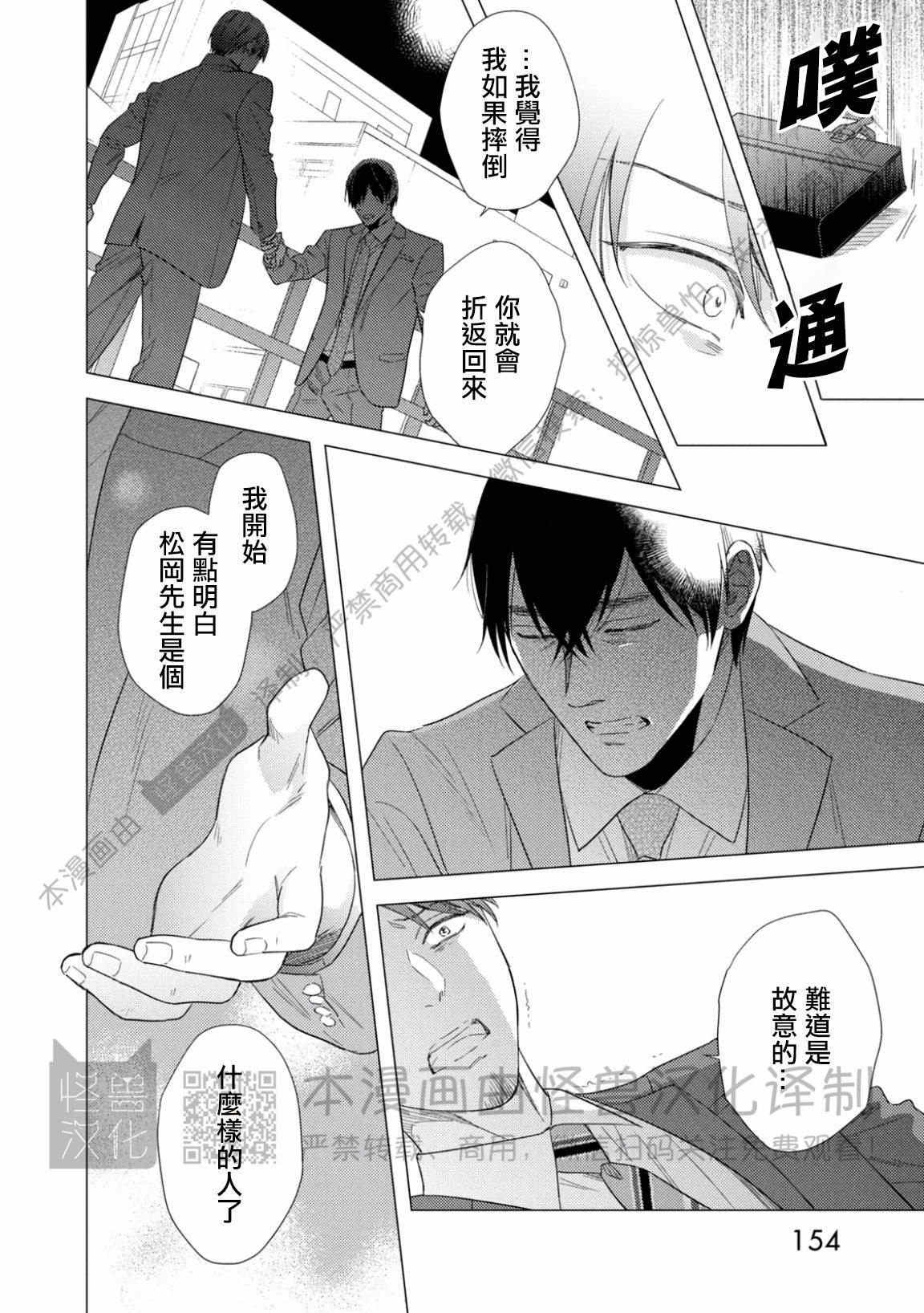 《美丽的事物/美人》漫画最新章节第10话免费下拉式在线观看章节第【28】张图片