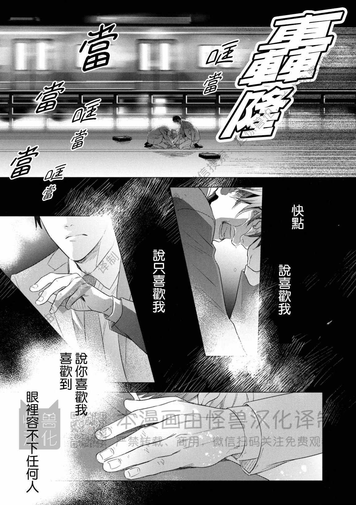 《美丽的事物/美人》漫画最新章节第10话免费下拉式在线观看章节第【31】张图片