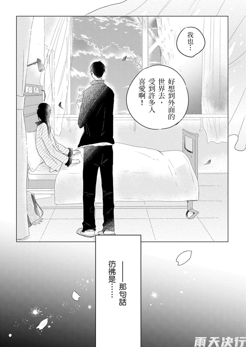 《Sparkle!!》漫画最新章节第1话免费下拉式在线观看章节第【2】张图片