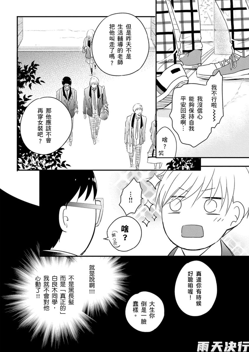 《Sparkle!!》漫画最新章节第2话免费下拉式在线观看章节第【3】张图片