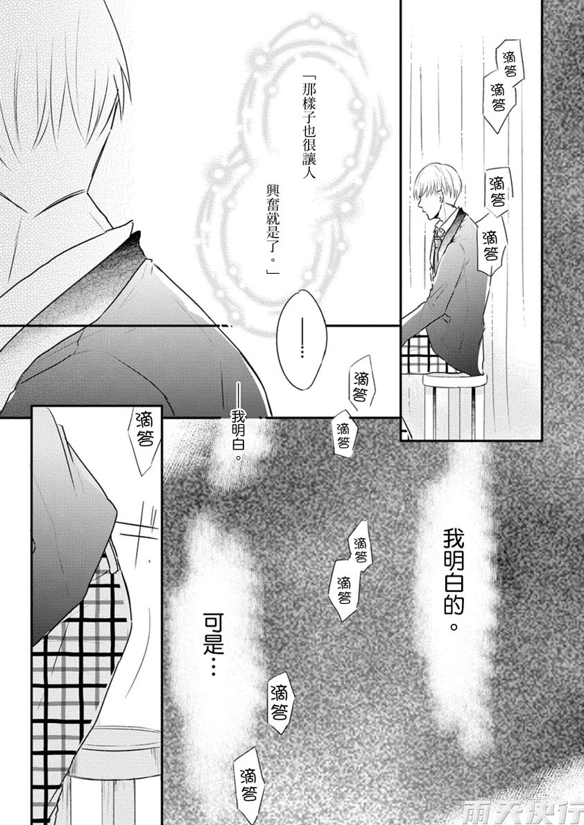 《Sparkle!!》漫画最新章节第5话 完免费下拉式在线观看章节第【10】张图片