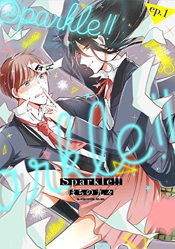 sparkle with漫画