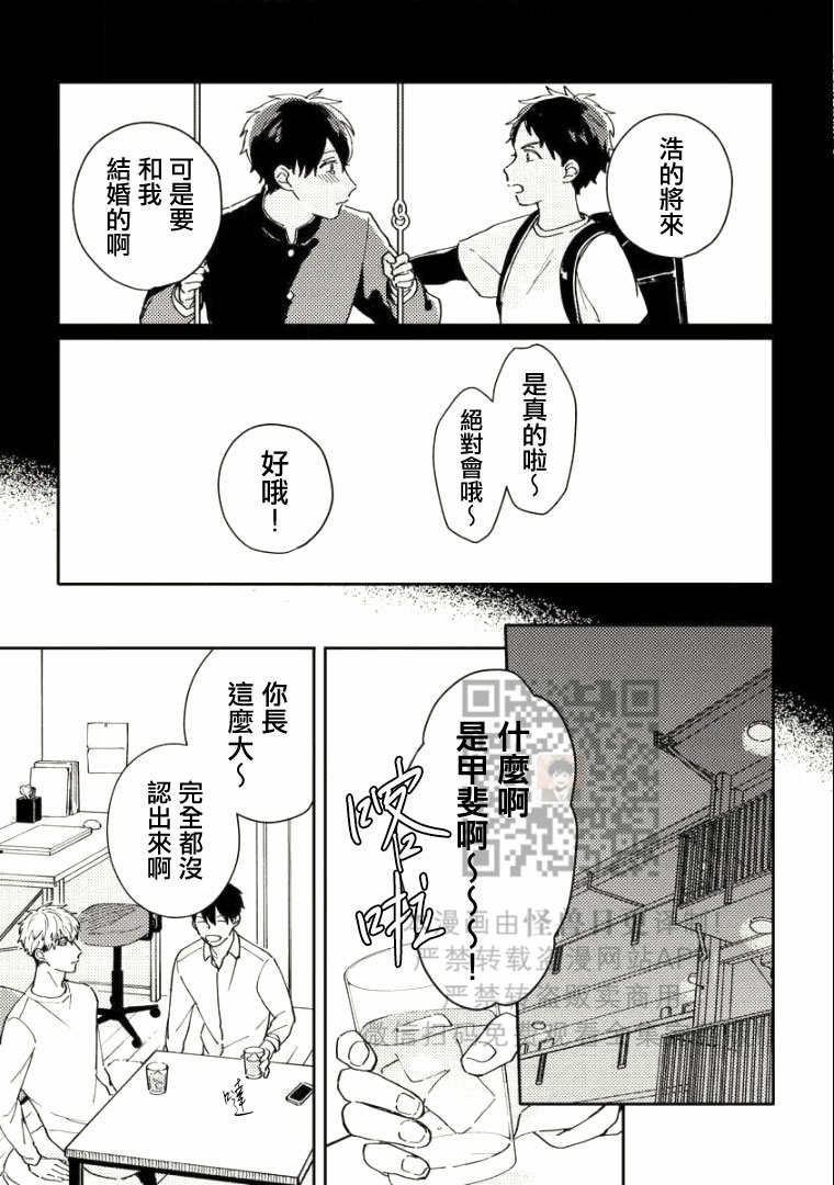 《Perfect Propose》漫画最新章节第1话免费下拉式在线观看章节第【9】张图片