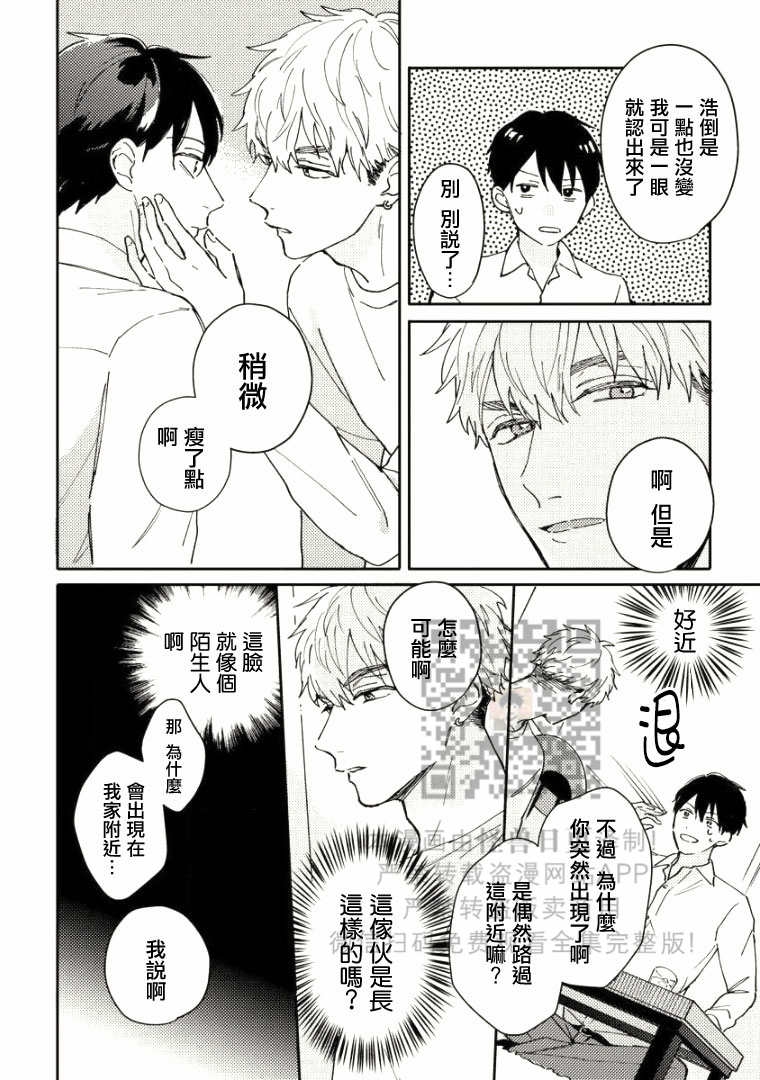 《Perfect Propose》漫画最新章节第1话免费下拉式在线观看章节第【10】张图片