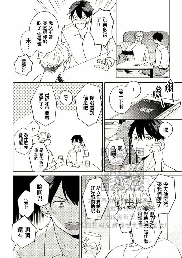 《Perfect Propose》漫画最新章节第1话免费下拉式在线观看章节第【12】张图片