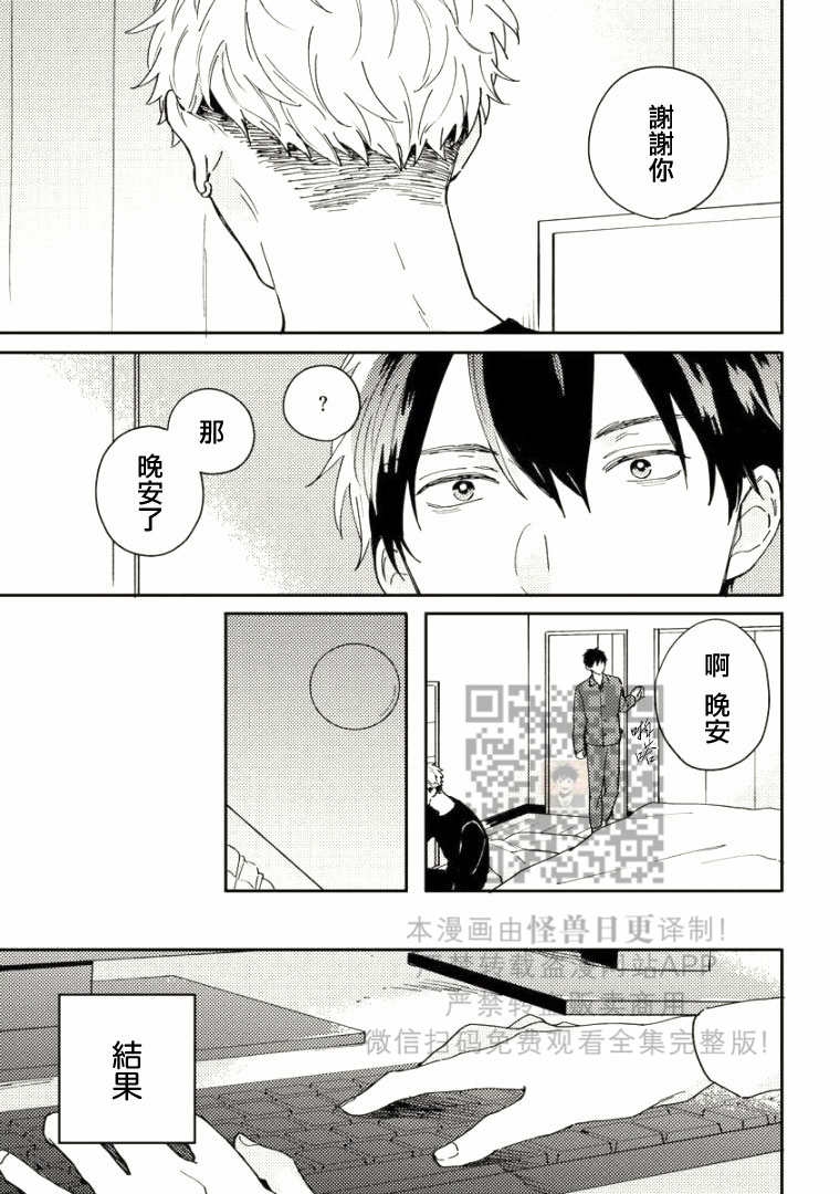 《Perfect Propose》漫画最新章节第1话免费下拉式在线观看章节第【15】张图片