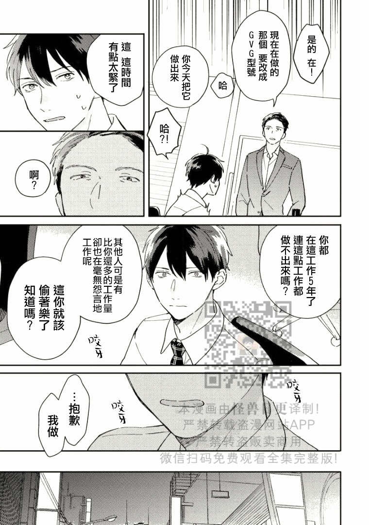 《Perfect Propose》漫画最新章节第1话免费下拉式在线观看章节第【17】张图片