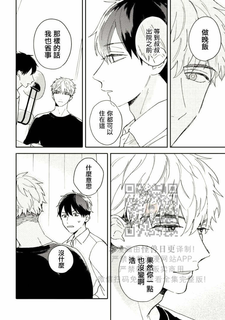 《Perfect Propose》漫画最新章节第1话免费下拉式在线观看章节第【24】张图片