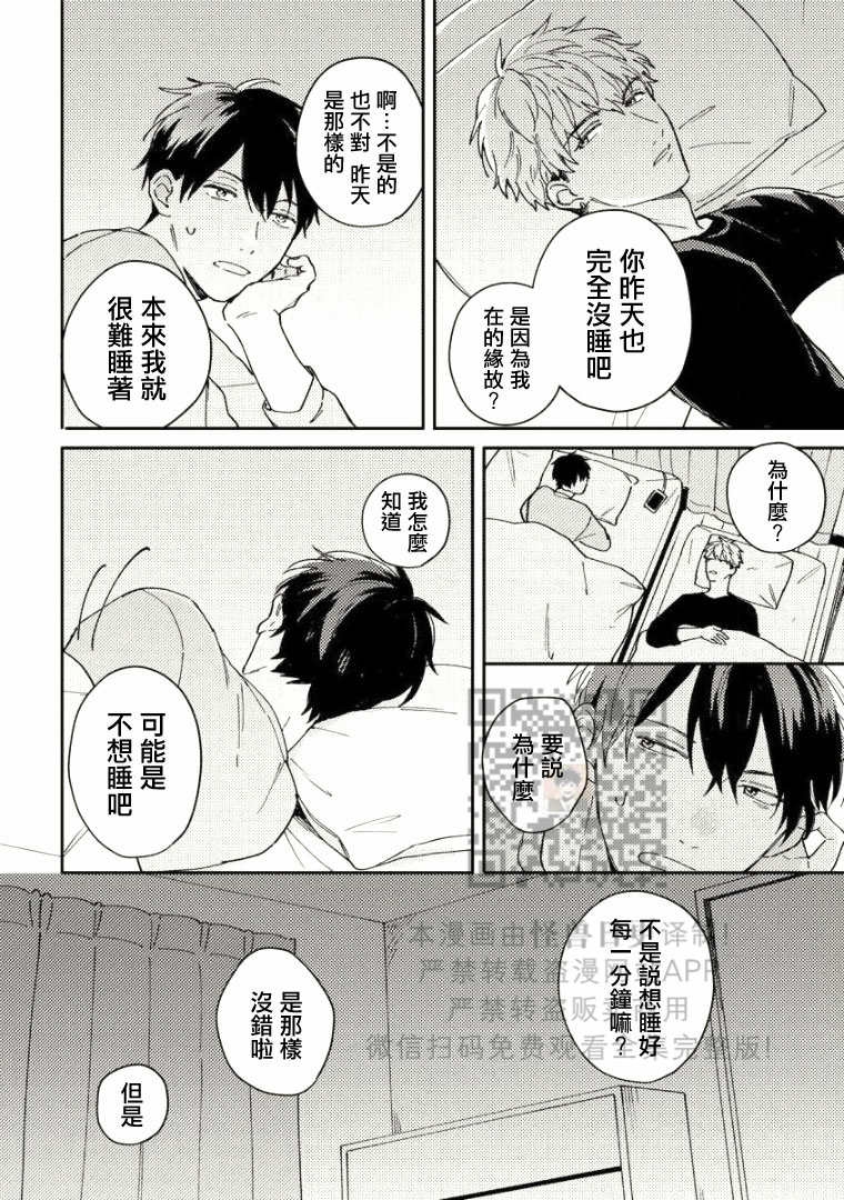 《Perfect Propose》漫画最新章节第1话免费下拉式在线观看章节第【26】张图片