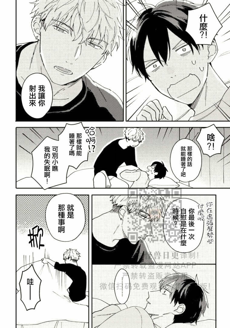 《Perfect Propose》漫画最新章节第1话免费下拉式在线观看章节第【28】张图片