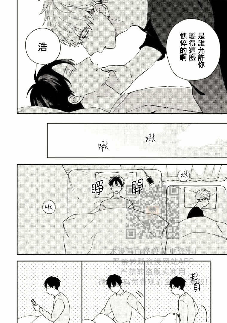 《Perfect Propose》漫画最新章节第1话免费下拉式在线观看章节第【32】张图片