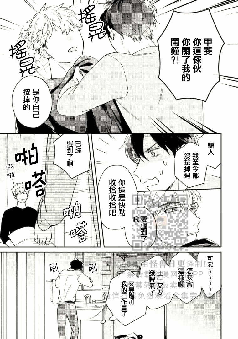 《Perfect Propose》漫画最新章节第1话免费下拉式在线观看章节第【33】张图片