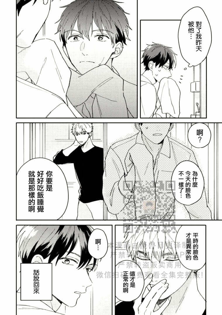 《Perfect Propose》漫画最新章节第1话免费下拉式在线观看章节第【34】张图片