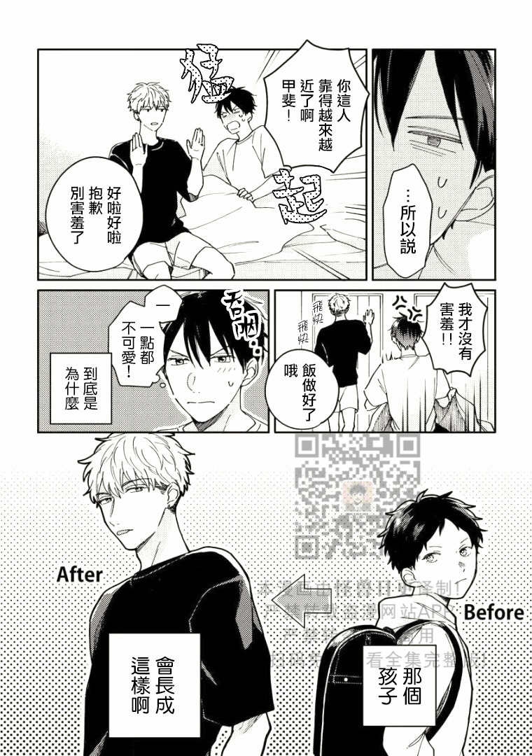 《Perfect Propose》漫画最新章节第2话免费下拉式在线观看章节第【4】张图片