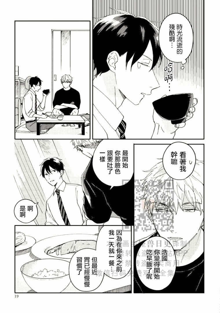 《Perfect Propose》漫画最新章节第2话免费下拉式在线观看章节第【5】张图片