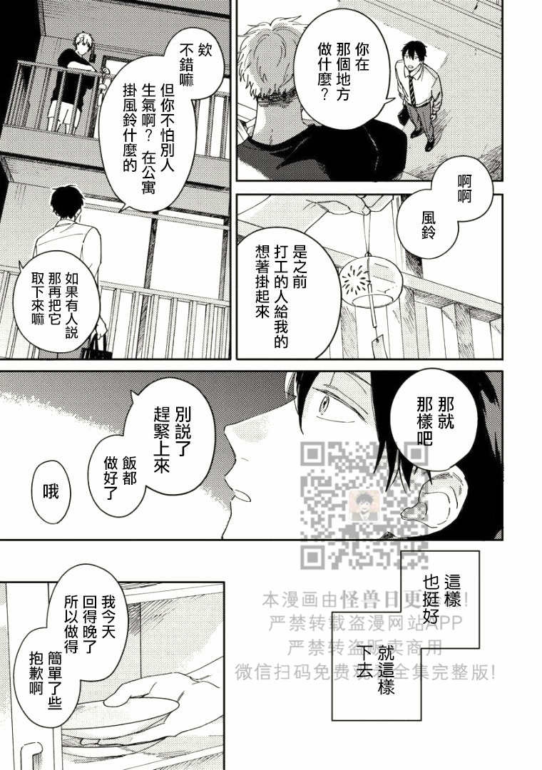 《Perfect Propose》漫画最新章节第2话免费下拉式在线观看章节第【11】张图片