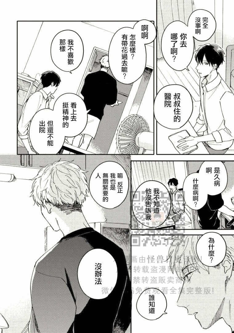 《Perfect Propose》漫画最新章节第2话免费下拉式在线观看章节第【12】张图片