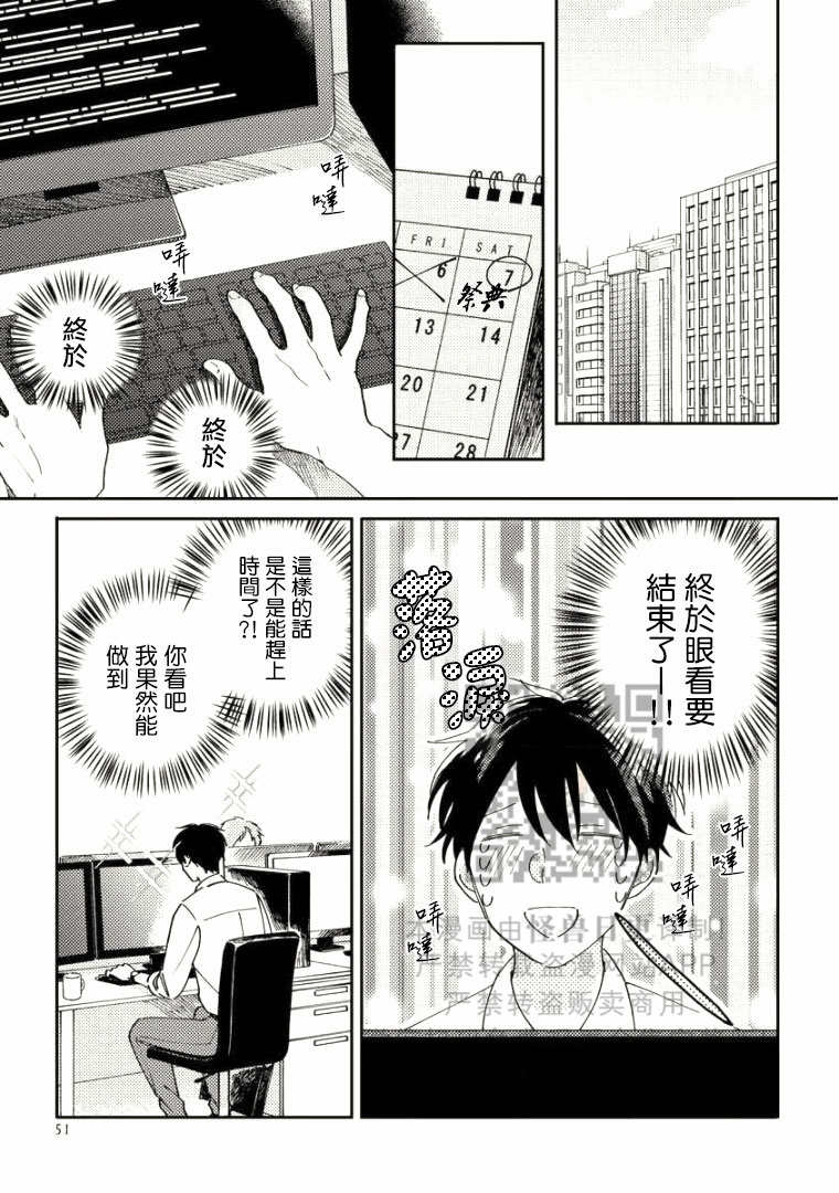 《Perfect Propose》漫画最新章节第2话免费下拉式在线观看章节第【17】张图片