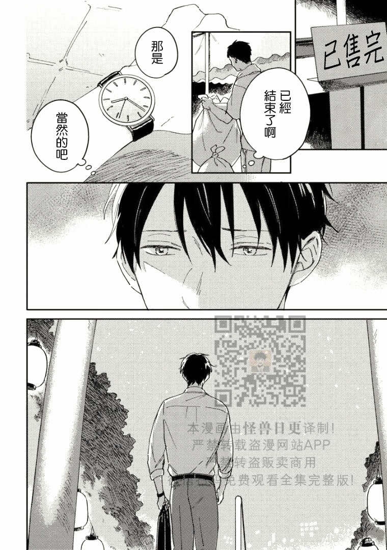 《Perfect Propose》漫画最新章节第2话免费下拉式在线观看章节第【22】张图片