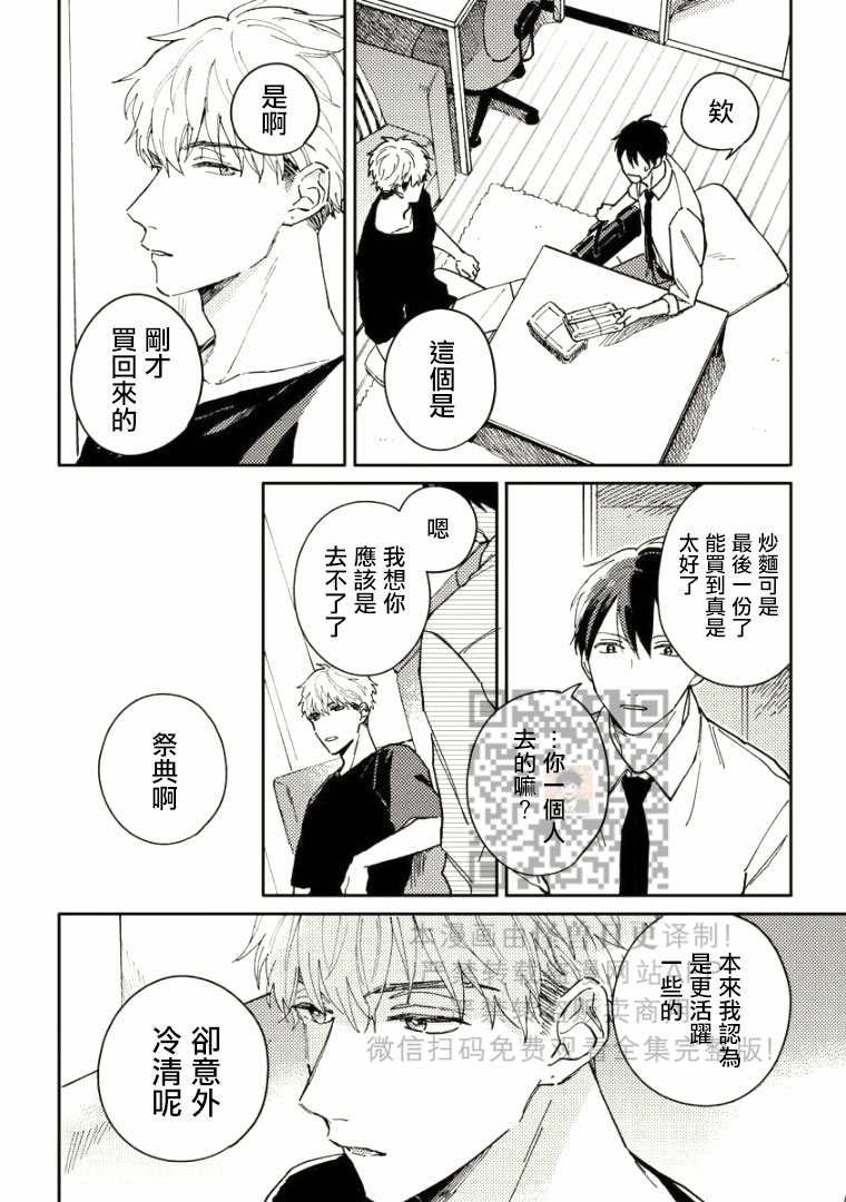 《Perfect Propose》漫画最新章节第3话免费下拉式在线观看章节第【2】张图片