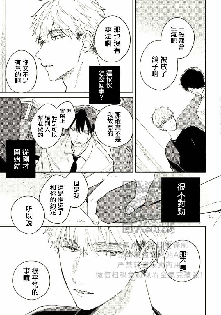 《Perfect Propose》漫画最新章节第3话免费下拉式在线观看章节第【5】张图片