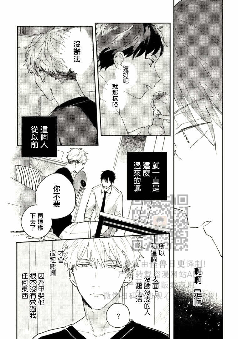 《Perfect Propose》漫画最新章节第3话免费下拉式在线观看章节第【6】张图片