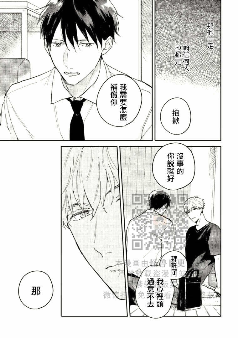 《Perfect Propose》漫画最新章节第3话免费下拉式在线观看章节第【7】张图片