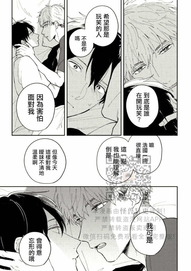 《Perfect Propose》漫画最新章节第3话免费下拉式在线观看章节第【13】张图片