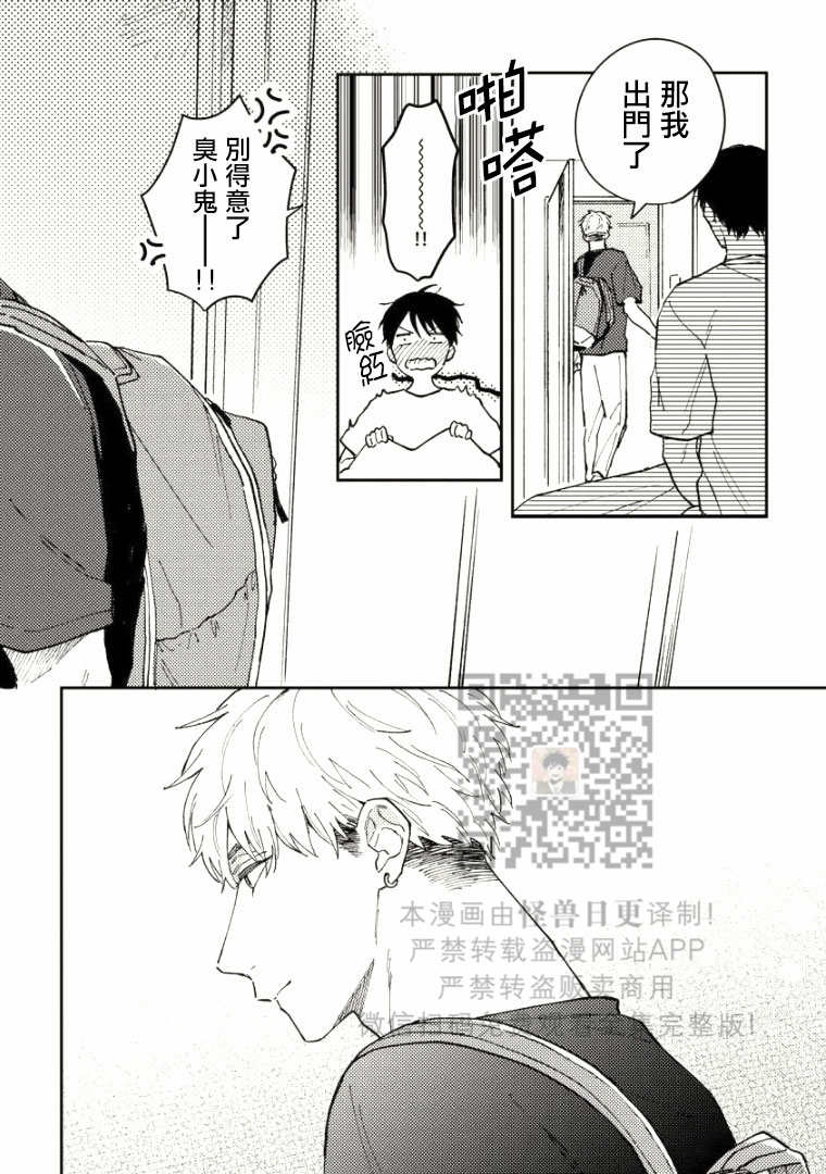 《Perfect Propose》漫画最新章节第3话免费下拉式在线观看章节第【20】张图片