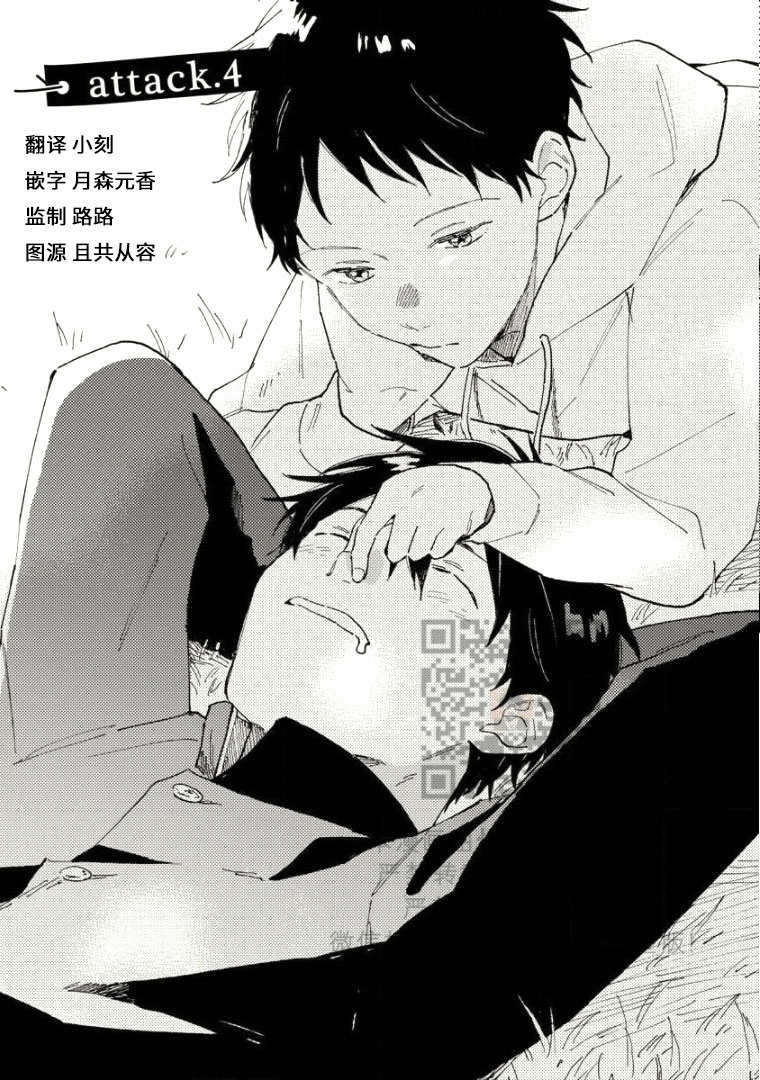 《Perfect Propose》漫画最新章节第4话免费下拉式在线观看章节第【1】张图片