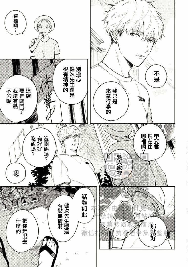 《Perfect Propose》漫画最新章节第4话免费下拉式在线观看章节第【3】张图片