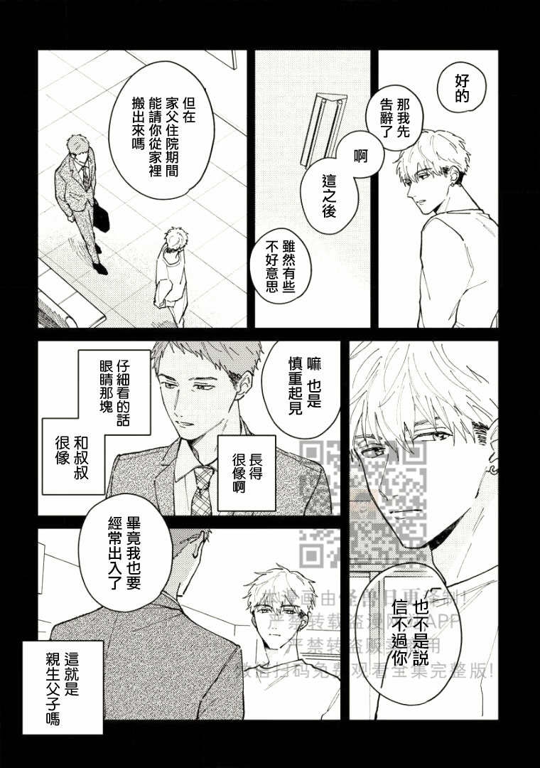 《Perfect Propose》漫画最新章节第4话免费下拉式在线观看章节第【5】张图片