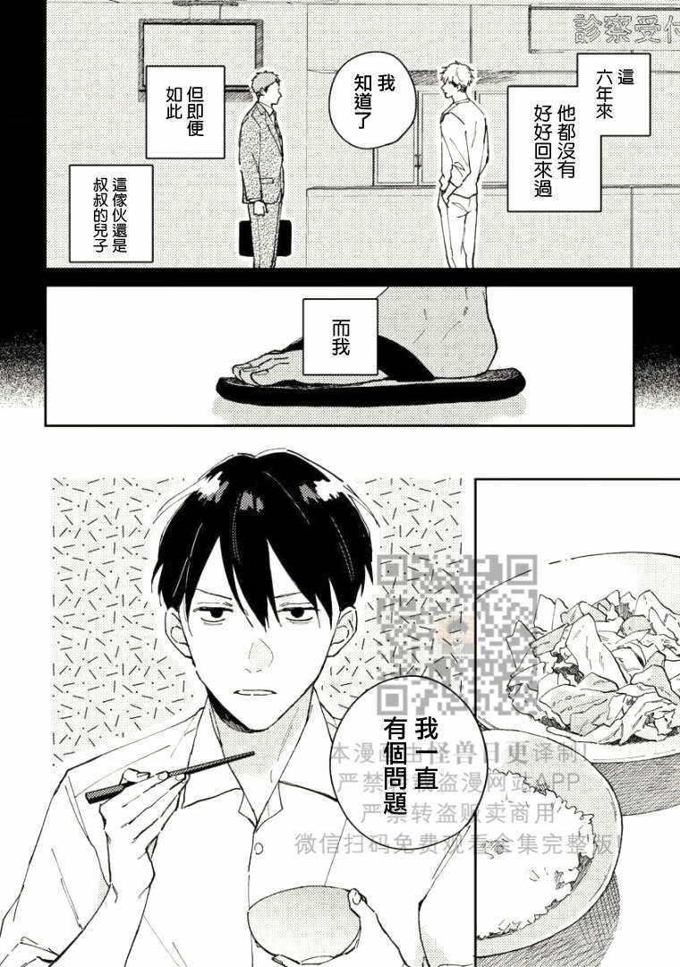 《Perfect Propose》漫画最新章节第4话免费下拉式在线观看章节第【6】张图片