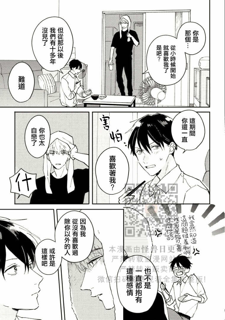 《Perfect Propose》漫画最新章节第4话免费下拉式在线观看章节第【7】张图片