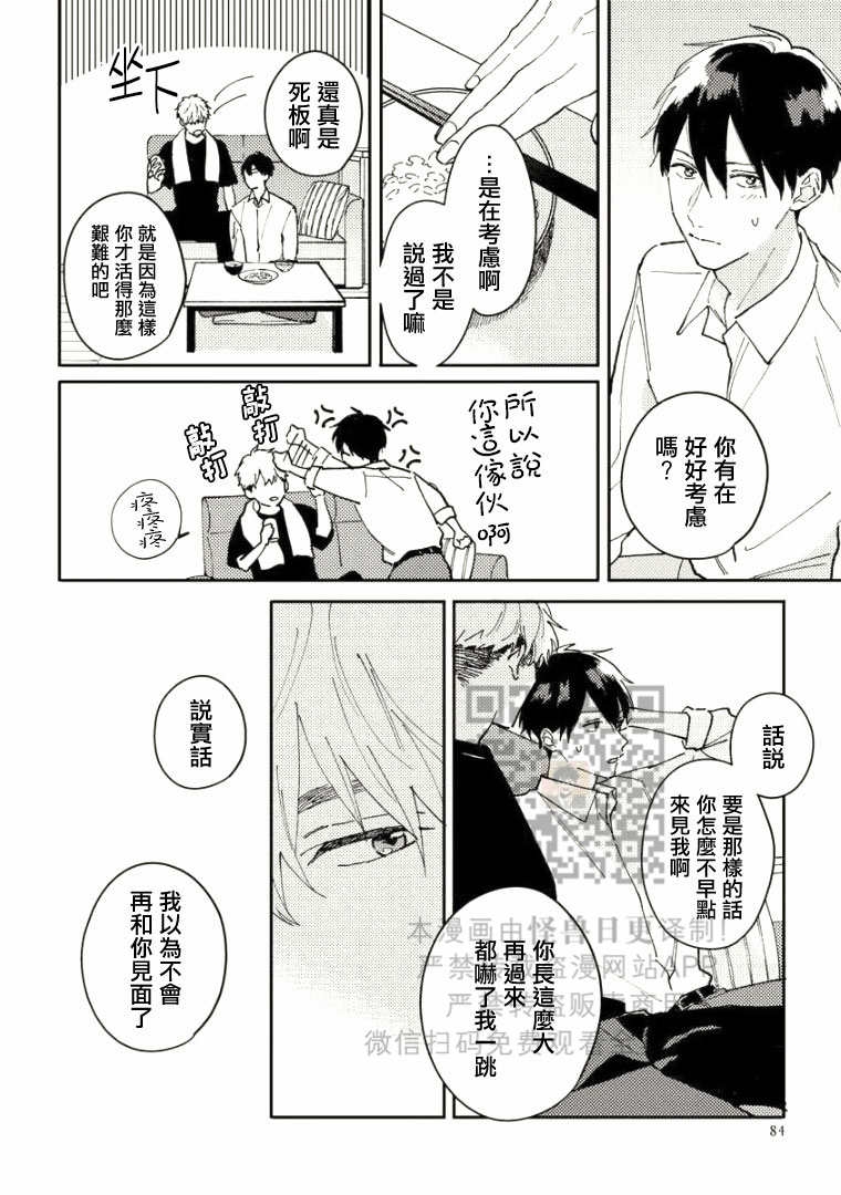 《Perfect Propose》漫画最新章节第4话免费下拉式在线观看章节第【8】张图片