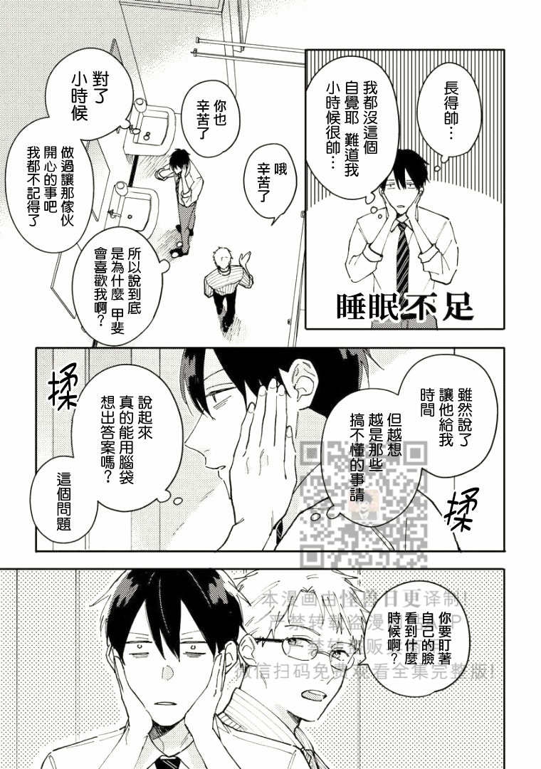 《Perfect Propose》漫画最新章节第4话免费下拉式在线观看章节第【11】张图片