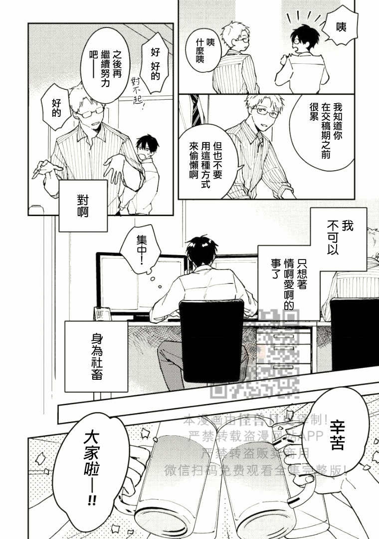 《Perfect Propose》漫画最新章节第4话免费下拉式在线观看章节第【12】张图片