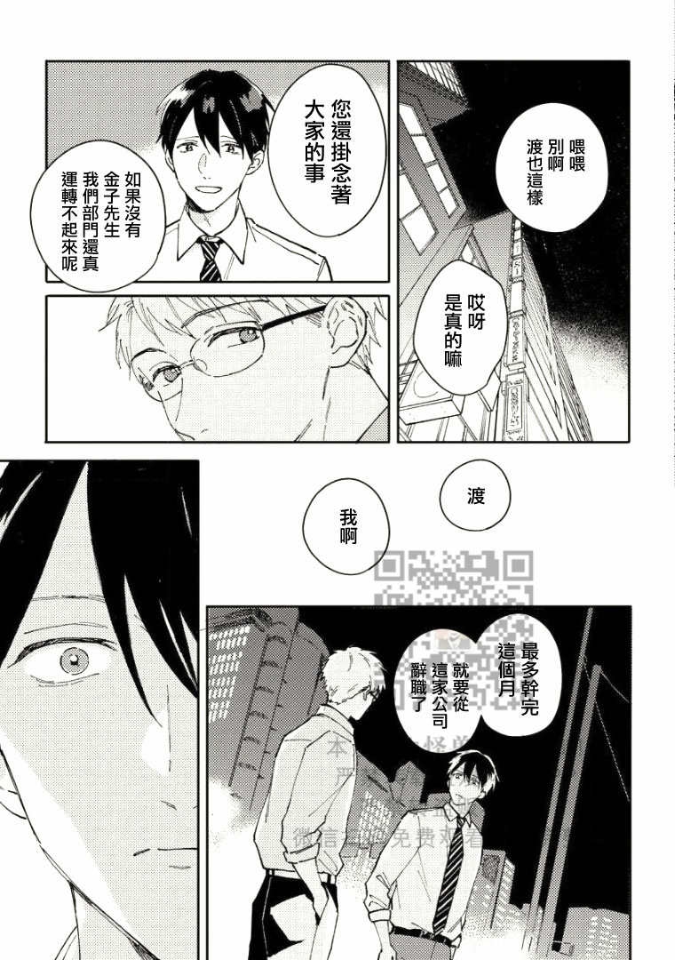 《Perfect Propose》漫画最新章节第4话免费下拉式在线观看章节第【15】张图片