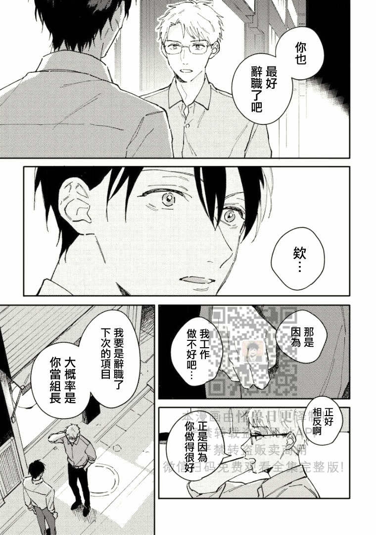 《Perfect Propose》漫画最新章节第4话免费下拉式在线观看章节第【17】张图片