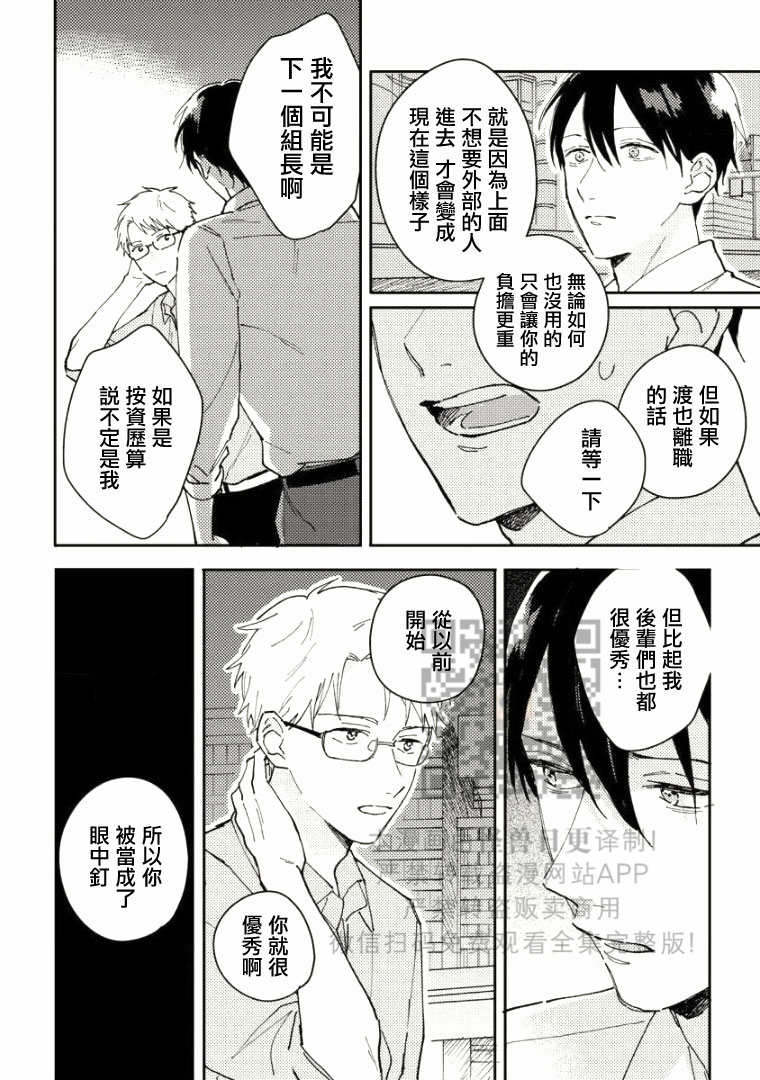 《Perfect Propose》漫画最新章节第4话免费下拉式在线观看章节第【18】张图片