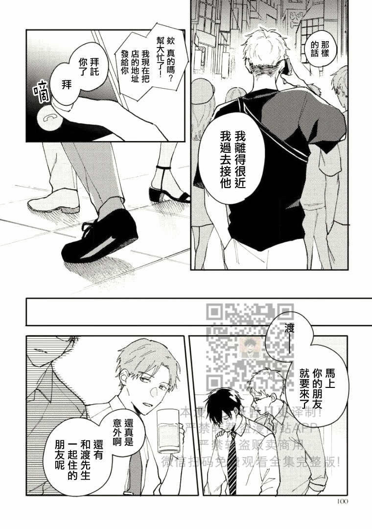 《Perfect Propose》漫画最新章节第4话免费下拉式在线观看章节第【24】张图片